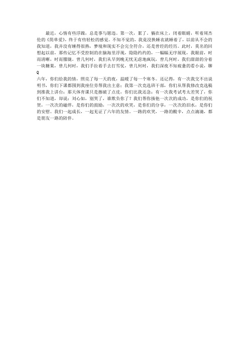记忆的剪影