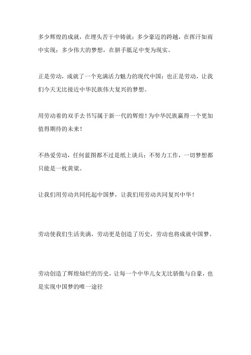 中国梦微感言