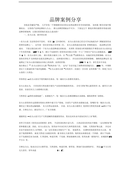 品牌案例