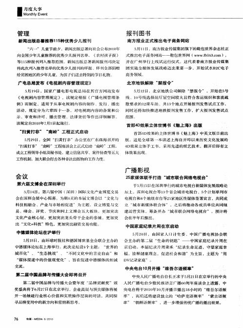 报刊图书