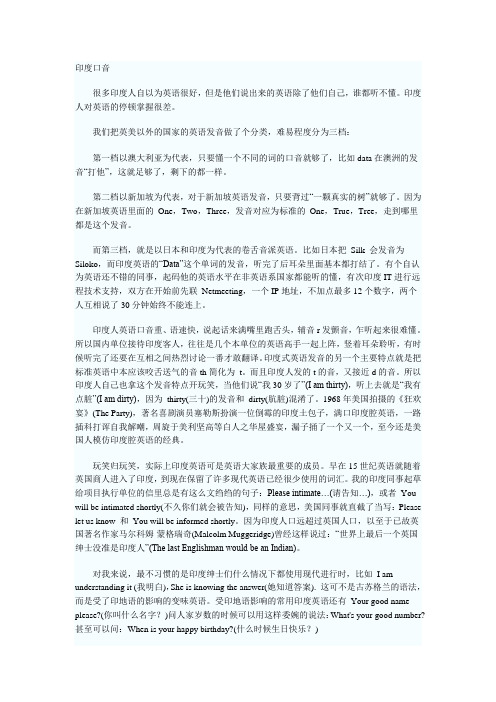 英语各国口音