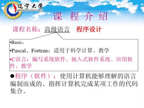 C语言Chap1(01-02)