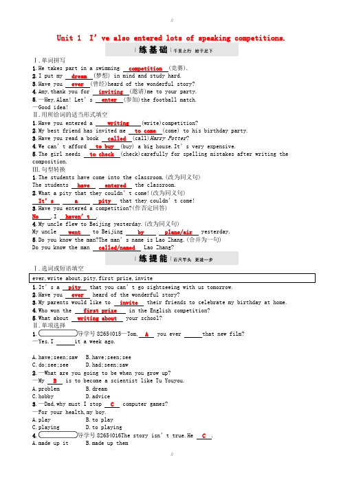 2019-2020学年外研版八年级英语下Module2_Unit1课后习题有答案(已审阅)