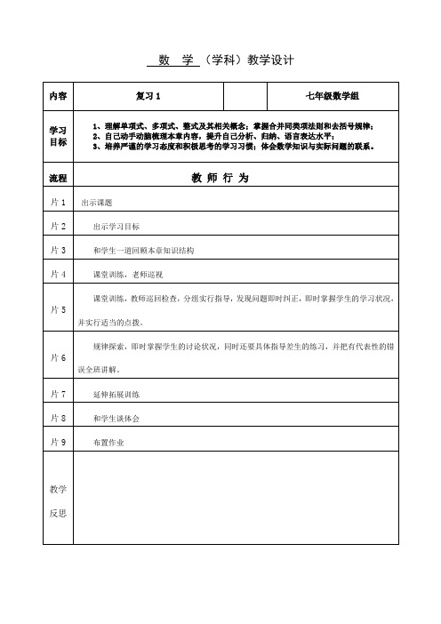 新人教版初中七年级数学下册《5.1 相交线 观察与猜想 看图时的错觉》优质课教学设计_3