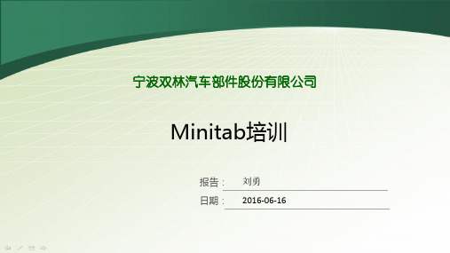 minitable转训