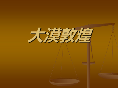 大漠敦煌(精)