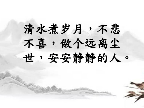 诗词五首·饮酒
