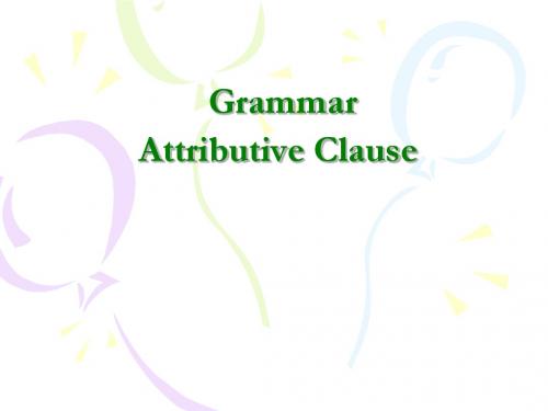 attributive clause辅导