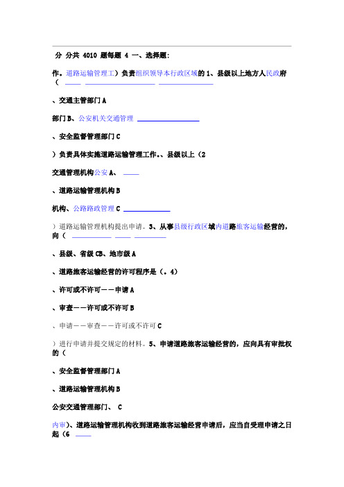 危险物品登记表