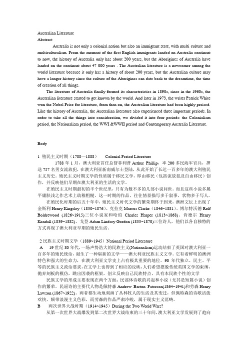 澳大利亚的文学文化