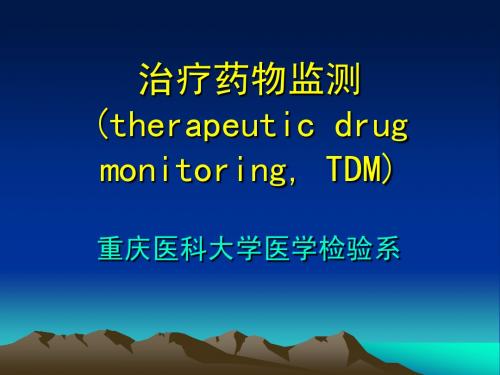 TDM-生物技术