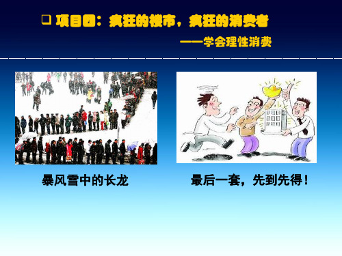 四效用与消费者理论