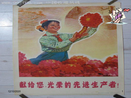 厂商生产理论培训课件.pptx