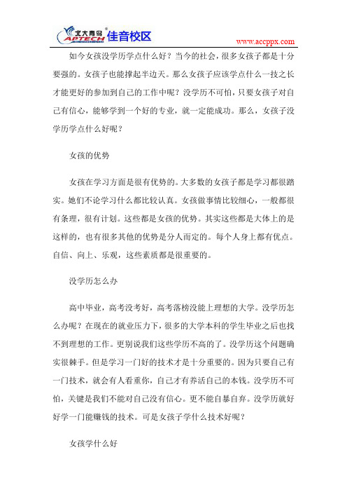 女生学什么技术好