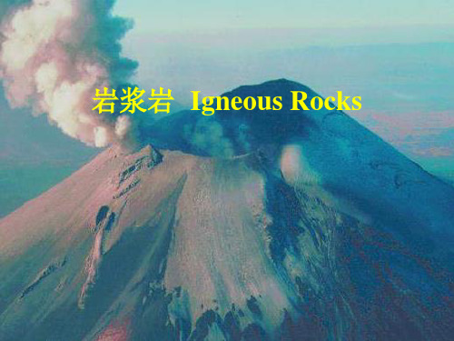 工程地质第3讲：岩浆岩