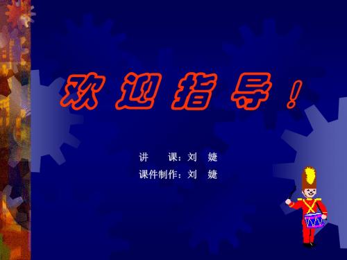 如果人类也有尾巴PPT2 语文版 (共17张PPT)