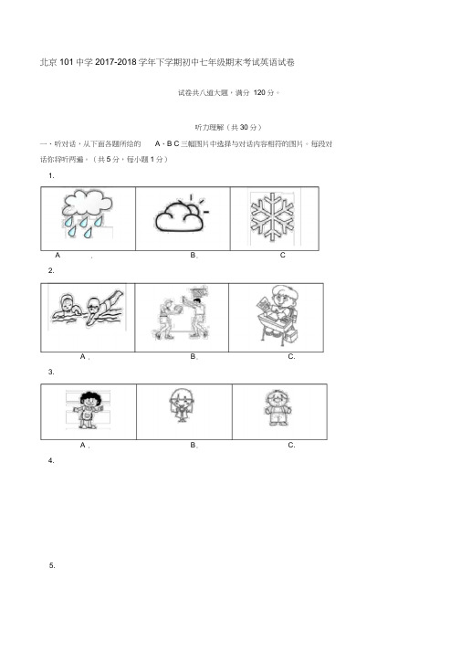 学北京中学七年英语初中下学期期末考试试卷含答案