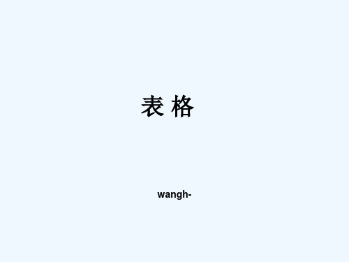 表格34529