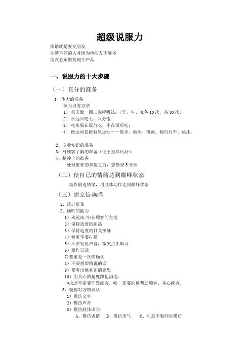 说服力
