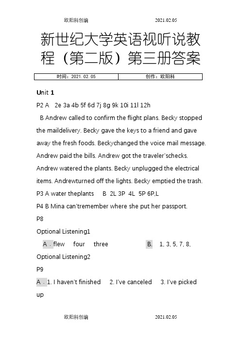 新世纪大学英语视听说教程(第二版)第三册答案之欧阳科创编