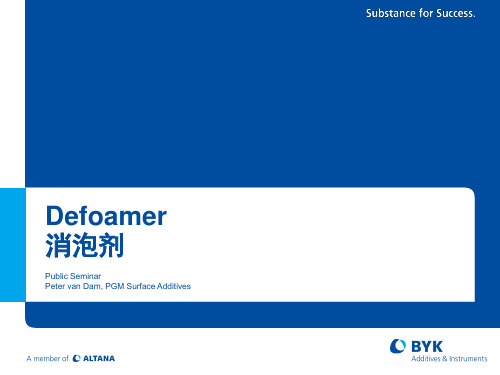 BYK消泡剂(Defoamers)
