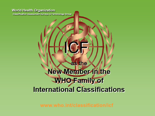 icf的概述与应用