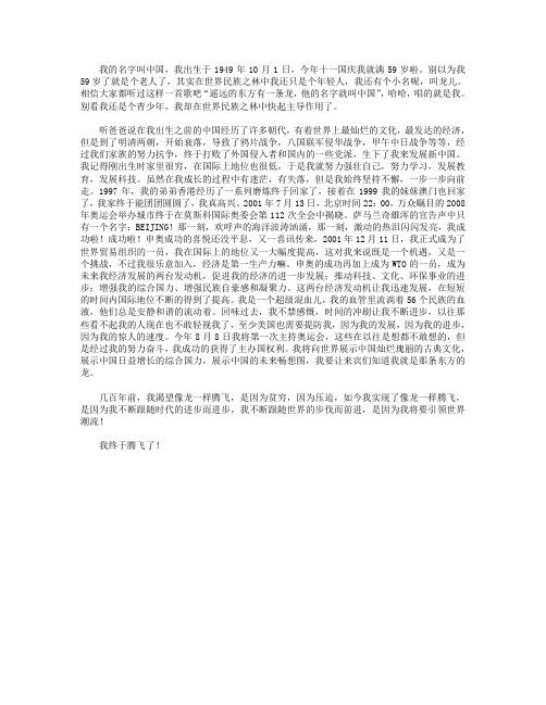 腾飞的巨龙