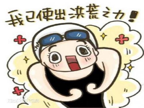 傅园慧