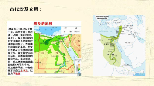 古代世界的奴隶制国家高中历史统编必修中外历史纲要下ppt推荐(新)