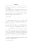 卓越绩效管理