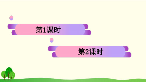 部编教材四年级上册语文《呼风唤雨的世纪》ppt精品教学