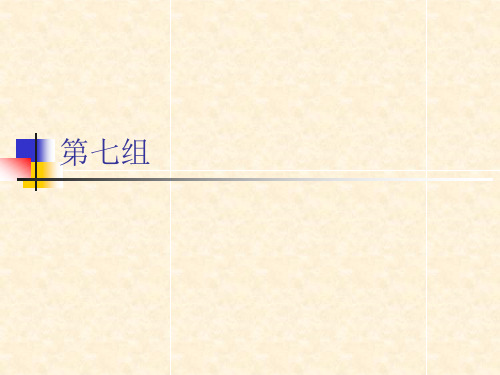 案例  8  中国纺织品出口与反倾销