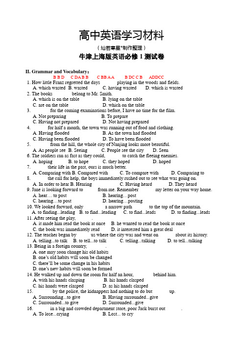 上海版高中英语必修1测试卷