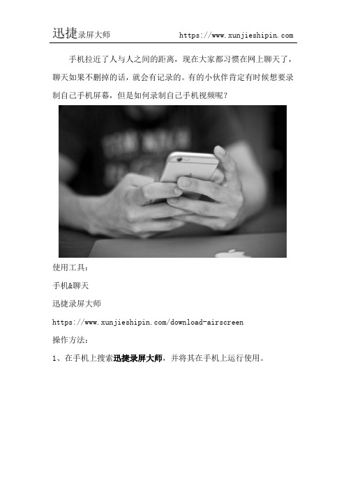 如何录制自己手机视频 手机如何录制视频