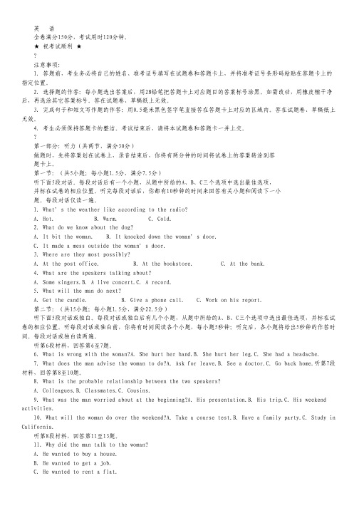 湖北省黄冈等七市州2012届高三4月联考英语试题.pdf