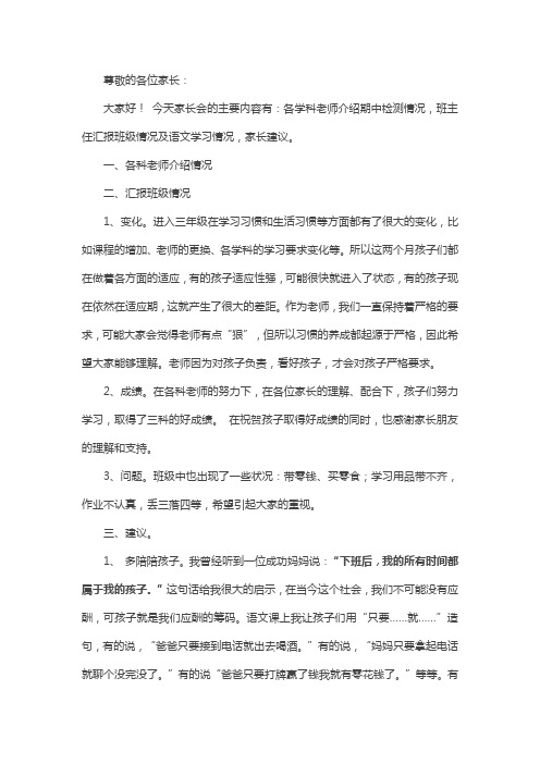 2012、11家长会