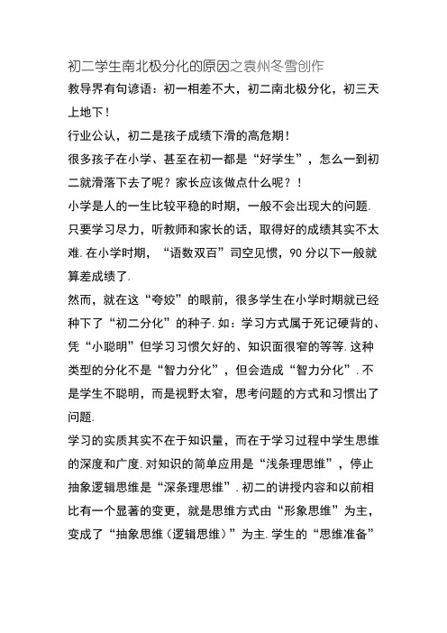 初二学生学习的重要性