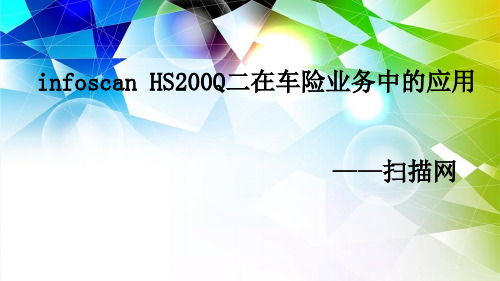 infoscan