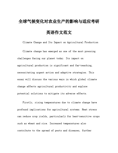 全球气候变化对农业生产的影响与适应考研英语作文范文