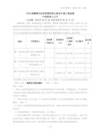 S205湄潭境关岩至黄莲坝段公路改扩建工程监理