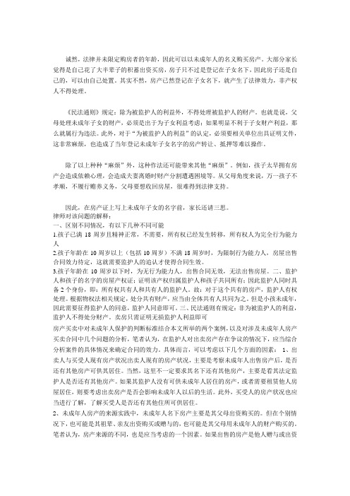 诚然