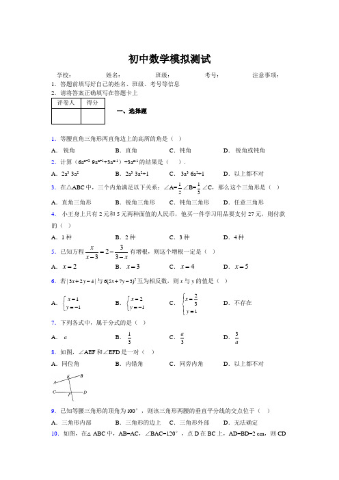 2019年最新版北京广州上海衡水黄冈名校初中中考数学模拟试卷819984