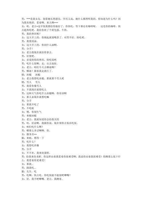 爱笑会议室爱我别走台词