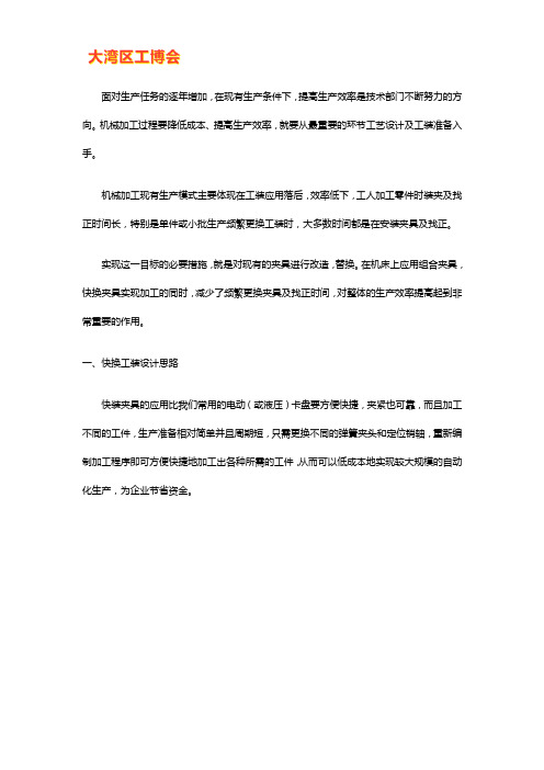 快速夹具工作原理【图解】