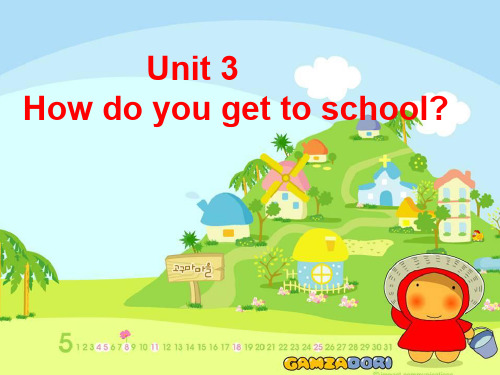 新人教版七年级下册Unit3Howdoyougettoschool(SectionA1a-3c)