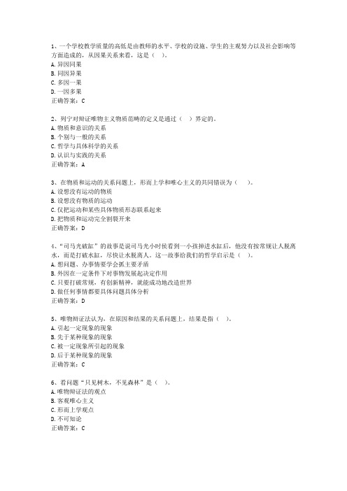 2013香港特别行政区最新公共基础知识考资料