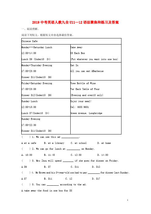 2019中考英语语法聚焦和练习九全Unit11_12人教新目标版2