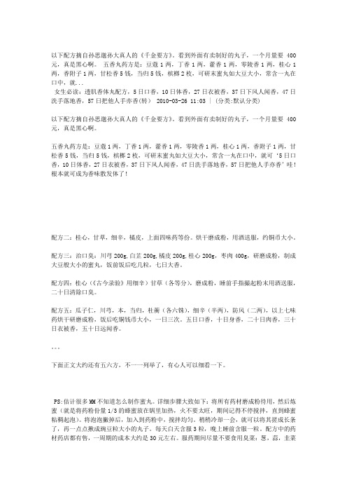 千金方