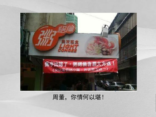 品牌策略培训教材