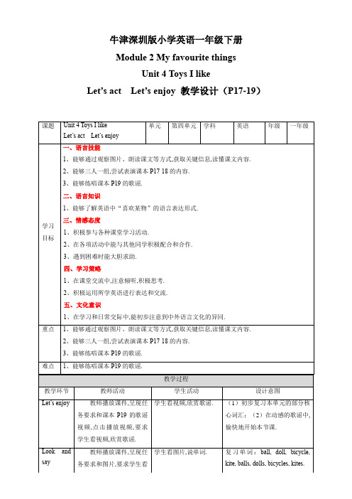一年级下册英语- -Module 2  Unit 4   教案  沪教牛津版